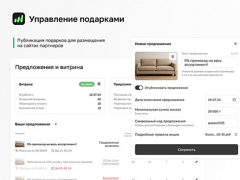 ПрайсПорт. Совместный интернет-маркетинг