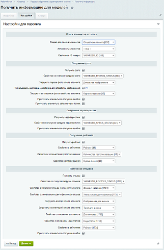 Парсер изображений, характеристик, цен, брендов и отзывов для товаров из готовой базы маркета