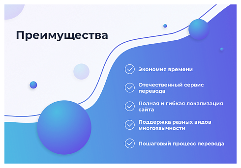 Сотбит: Мультиязычность – перевод сайтов, страниц, шаблонов, инфоблоков, меню, языковых файлов