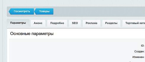 Кнопка просмотра в админке