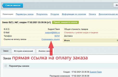 ЮKassa 2,5% с поддержкой ФЗ-54