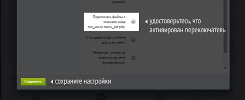 Мегаменю