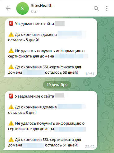 Сайт под контролем
