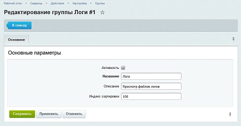 Действия