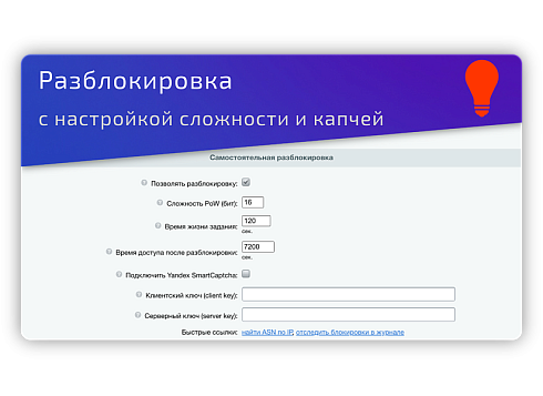 Файрвол — блокировка по ASN, GEO, UA