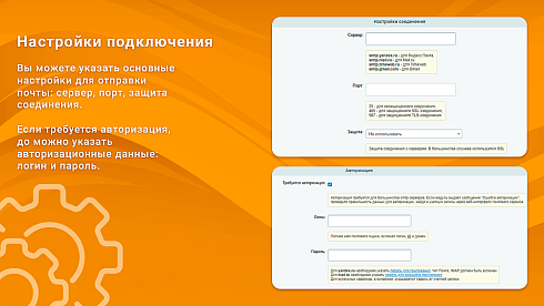 Отправка почты через SMTP, DKIM-подпись
