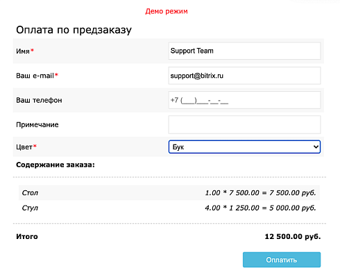 Платёжный модуль ЮКасса Старт