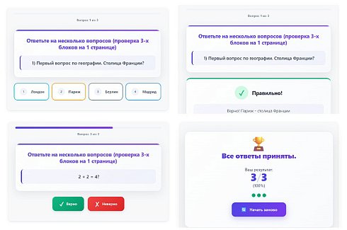 MDSoft: Компонент-викторина (Квиз / Quize)