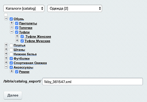 Экспорт товаров на сайт 1k.by