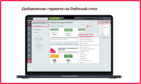 Bquadro: Проверка скорости загрузки по Google PageSpeed
