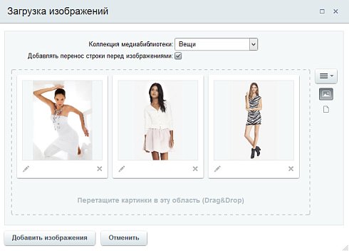 Сотбит:  Быстрая загрузка картинок в визуальном редакторе