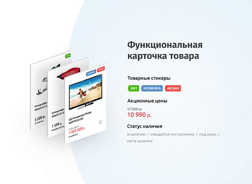 whatAsoft: Интернет-магазин «Старт»