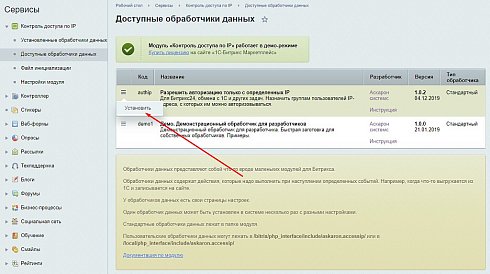 Контроль доступа по IP