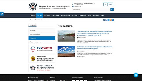 SIMAI: Сайт кандидата в депутаты – адаптивный с версией для слабовидящих