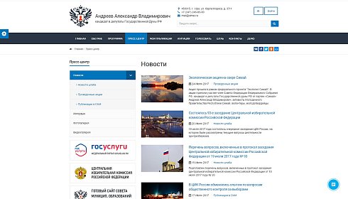SIMAI: Сайт кандидата в депутаты – адаптивный с версией для слабовидящих