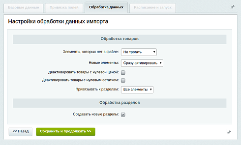 Универсальный импорт