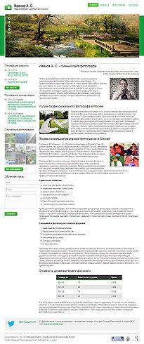 Персональный сайт \ Сайт-визитка