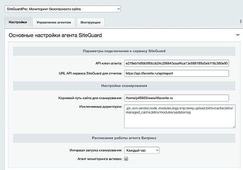 SiteGuardPro: Мониторинг безопасности сайта c отчетами в Telegram и E-mail.