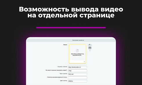 Видео виджет для увеличения конверсии