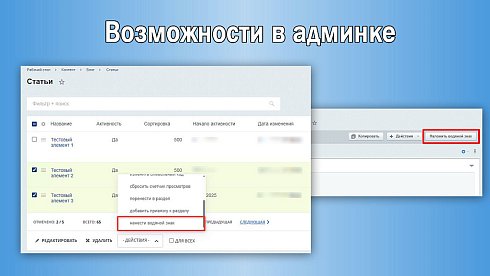 Водяной знак для инфоблоков 2.0. Защита изображений сайта