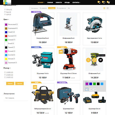 Pvgroup.Tools - Интернет магазин электроинструментов. Начиная со Старта с конструктором - №60142