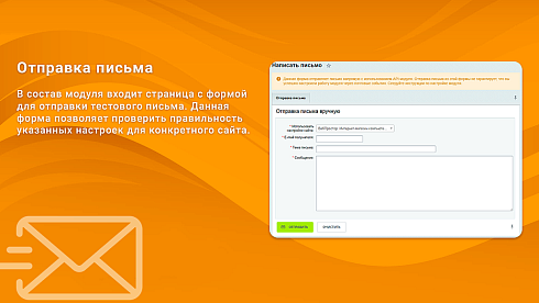 Отправка почты через SMTP Про: журнал сообщений, виджет с графиком, статистика, DKIM-подпись