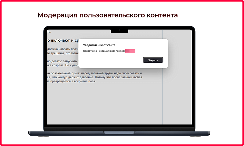 Bquadro: Модерация нецензурных слов