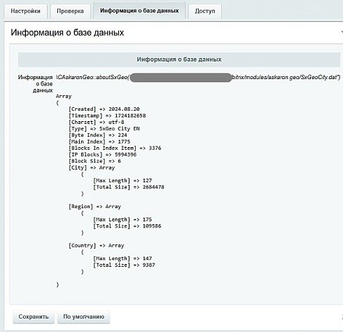 Город по IP, определение местоположения для доставки