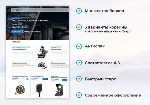 BS: Производство - сайт завода, производителя оборудования, материалов, техники, деталей