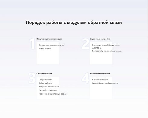 Клементин: форма обратной связи