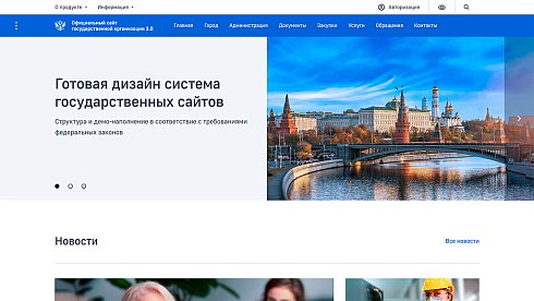 Сайт государственной организации 3.0 + версия для слабовидящих
