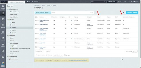 Объединение свойств инфоблока