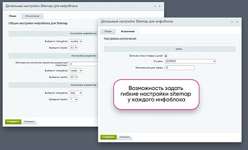 Расширенный SEO-модуль: управление индексацией сайта