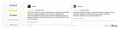 LeadSpace: Отзывы с Яндекс.Карт на сайт