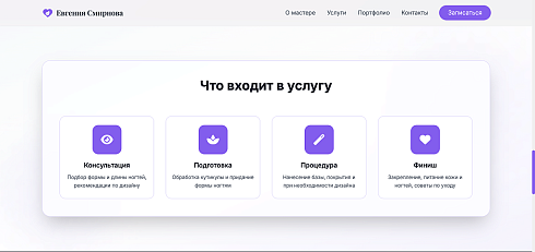 Manicure - Сайт Бьюти Мастера по Маникюру