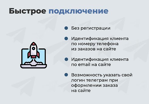 Дубовой: Телеграм клиент - личный кабинет клиента, уведомления о заказах, конструктор телеграм-бота