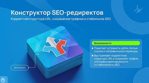 Набор: Оптимизация сайта