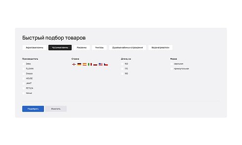 ОТРАСЛЕВОЙ ИНТЕРНЕТ-МАГАЗИН САНТЕХНИКИ И ОБОРУДОВАНИЯ «КРАЙТ: САНТЕХНИКА.SPECIAL»
