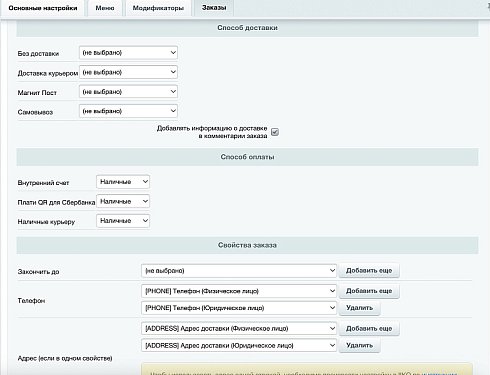 IIKO: интеграция  (айко, айка)
