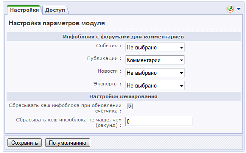 Счётчик комментариев