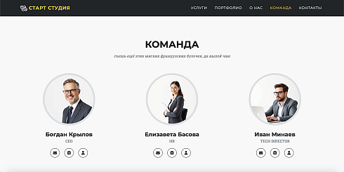 Start Studio - Сайт студии стартапа