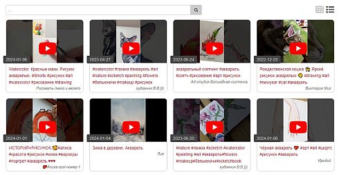 YouTube видео слайдер, поиск видео контента