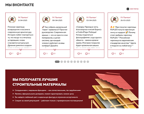 Посты из ВК | VK | Вконтакте на своем сайте