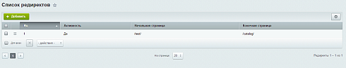 Простой редирект страниц