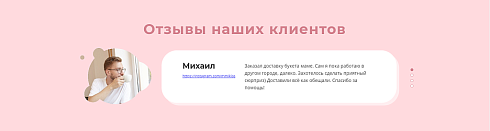 The Floral - сайт магазина цветов