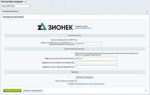 Внешний SMTP. Отправка почты из коробочного 1C-Битрикс24 без боли и кода