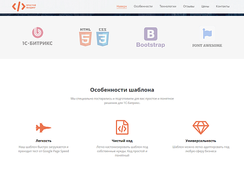 BF универсальный лендинг с поддержкой PHP 8