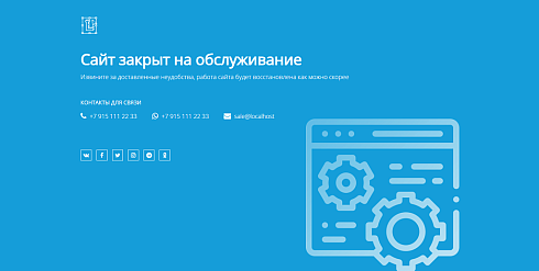 Заглушка с обратным отсчетом, автозапуск: сайт закрыт, ведутся технические работы, скоро открытие
