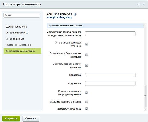 YouTube галерея