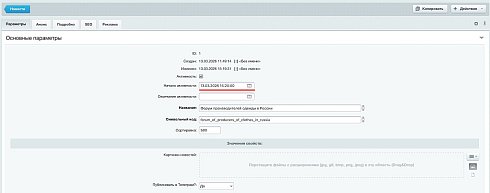 Публикация в Телеграм